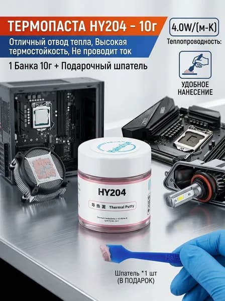 Силиконовая смазка для отвода тепла10g 1шт