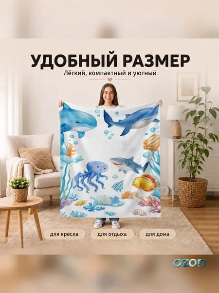 Плед плюшевый , Полиэстер, 100 см х 75 см