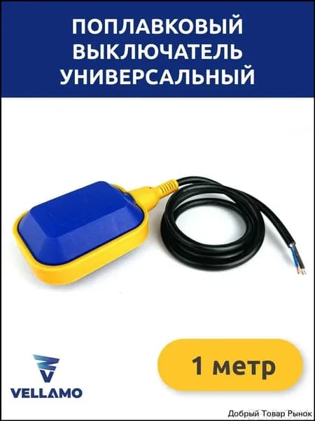 Аксессуары для садового насоса