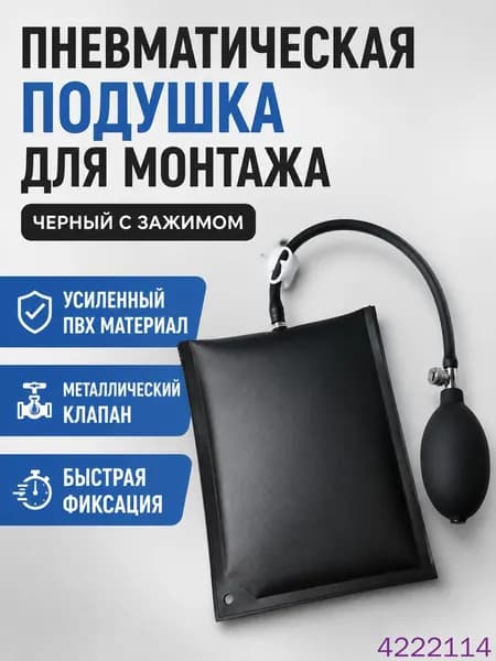Подушка для быстрой установки окон и дверей квадратная утолщенная с металлическим клапаном и фиксатором от утечки воздуха, черная