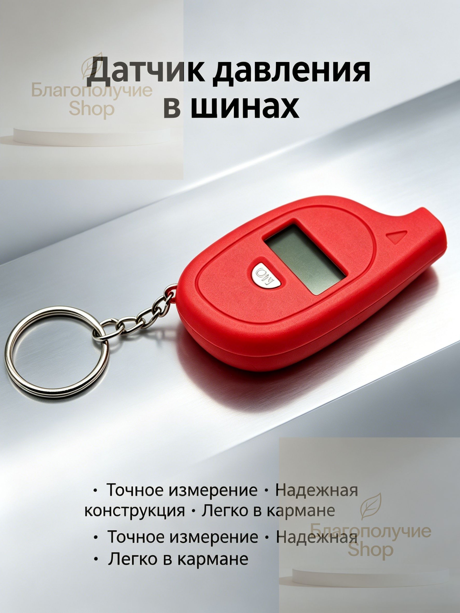 Манометр автомобильный, 1 шт.