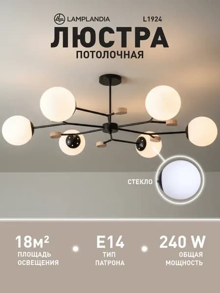 люстра потолочная в гостиную, в спальню, в зал с лампочками