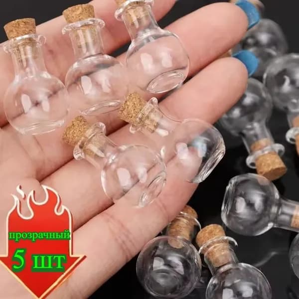 Бутылка, 5 шт