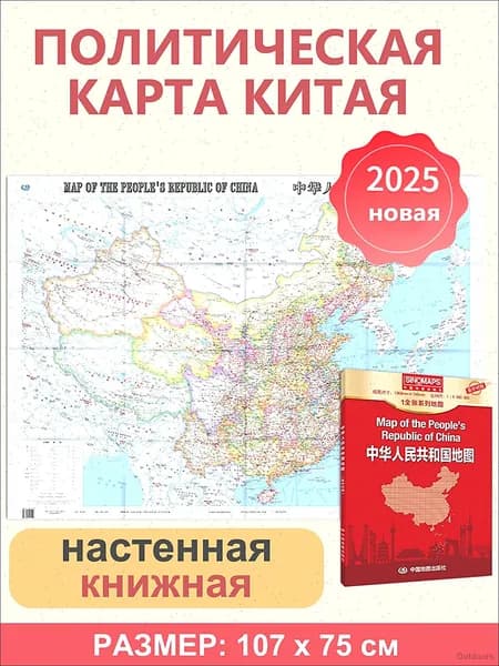 Политическая карта, Административная карта, масштаб: 1:6 000 000