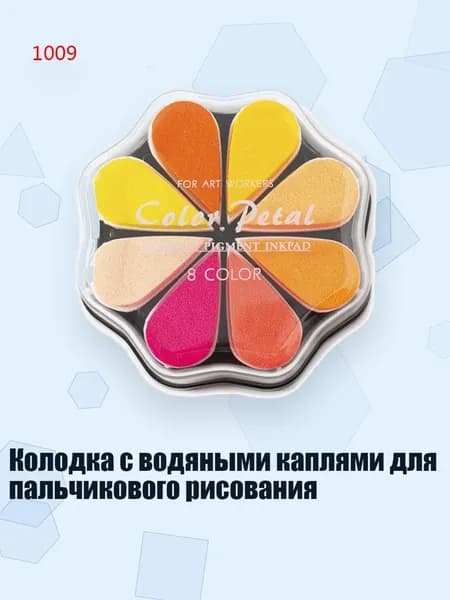 Краска штемпельная/ 120 г.