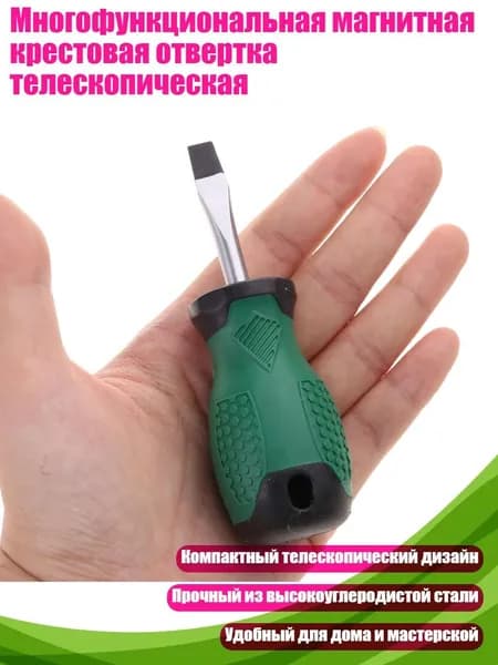 Антистеплер