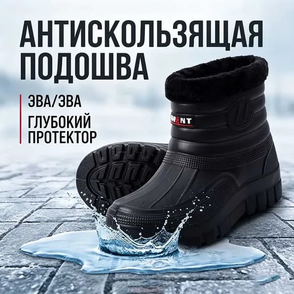 Сапоги