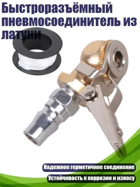 Шланг, подводка для газовых систем