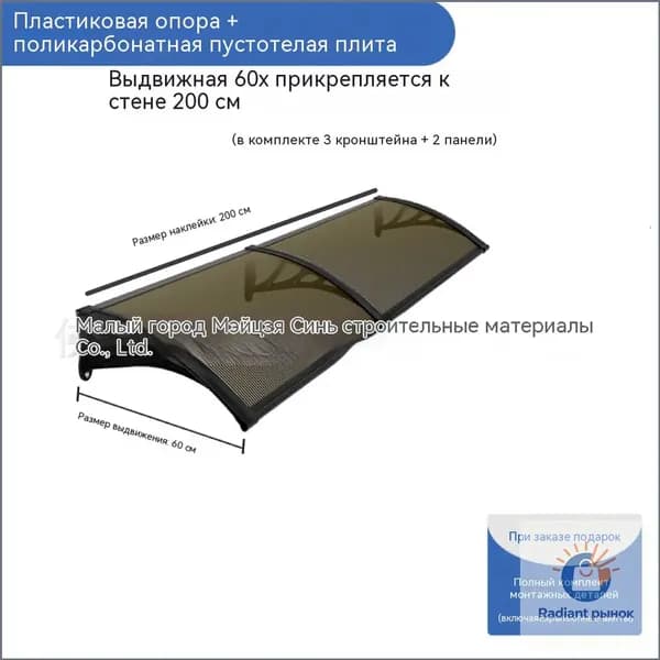 Козырек над крыльцом, для дома усиленный, Навес над крыльцом,Пластиковый кронштейн 120X60CM