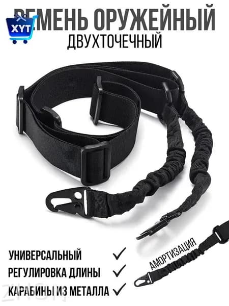 Ремень тактический