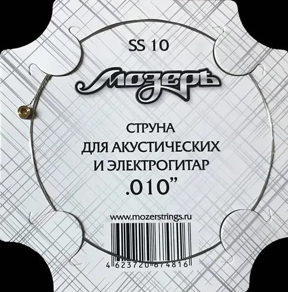 Одиночная струна для электрогитары Мозеръ SS10 10