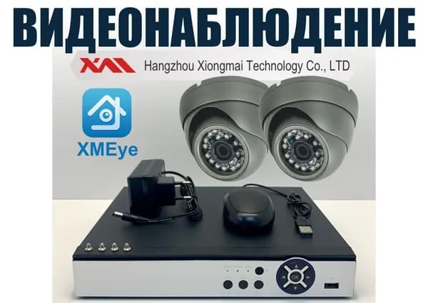 Внутренний комплект видеонаблюдения 5мП. 2 камеры (KIT2AHD300S5MP)