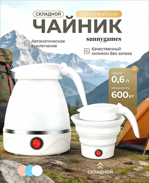 Электрический чайник 019b841062e57a1195f9cc72593d7de1, белый