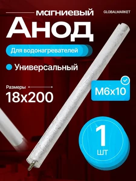 Анод магниевый для водонагревателя М6