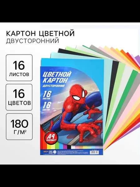 Картон цветной тонированный, А4, 16 листов, 16 цветов