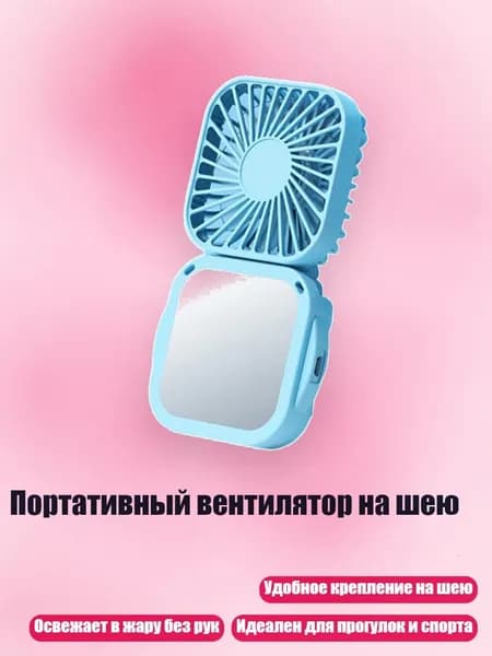 Портативный вентилятор на шею, - 7