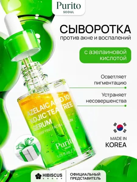 Purito Сыворотка для борьбы с акне Azelaic10 Kojic Теа Tree