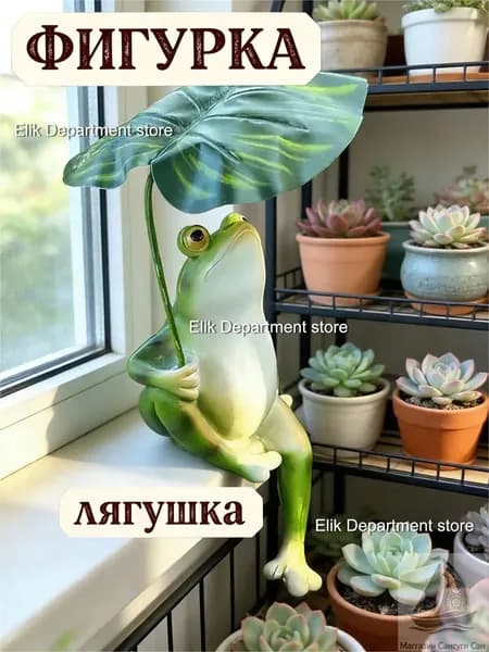 Фигурка садовая