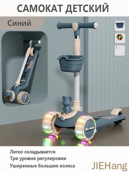 Самокат Синий, широкие колёса, без сиденья, синий
