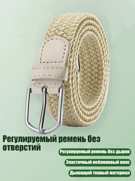 Ремень тактический