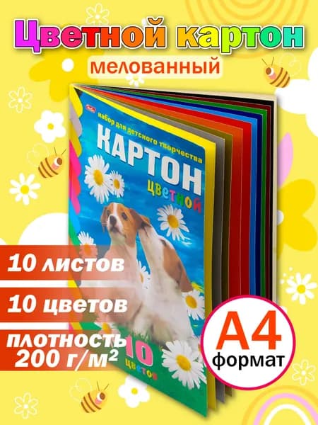 GUTTENHAUS Картон A4, количество листов: 10