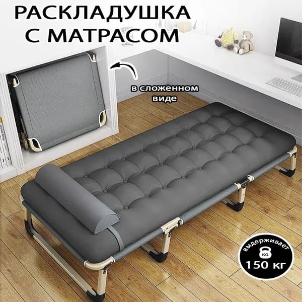 Раскладушка ,67х195х30см