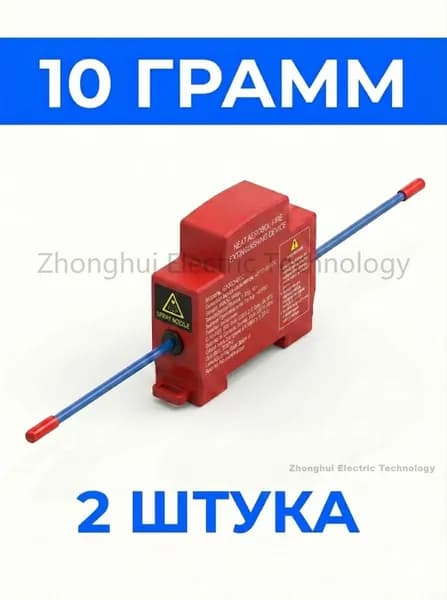 Автономная установка аэрозольного пожаротушения, автоматический термостикер для электрощитов, шкафов ИБП и