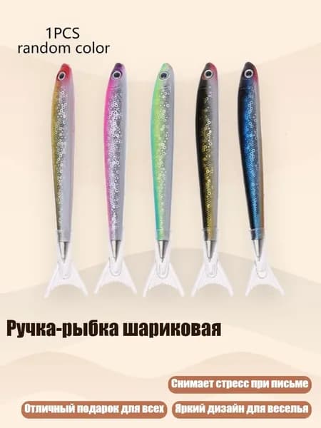 Ручка-рыбка шариковая, Синий