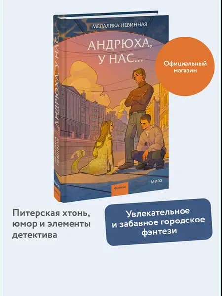 Андрюха, у нас