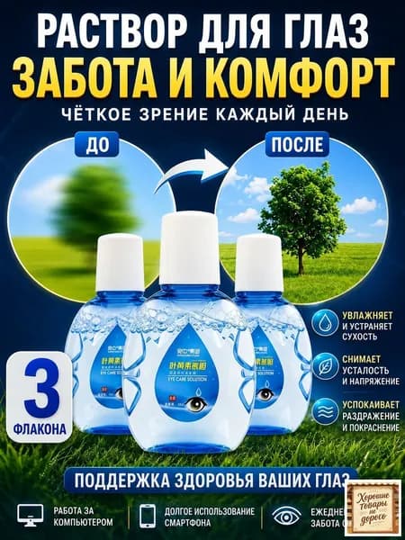 Капли улучшения зрения при астигматизме