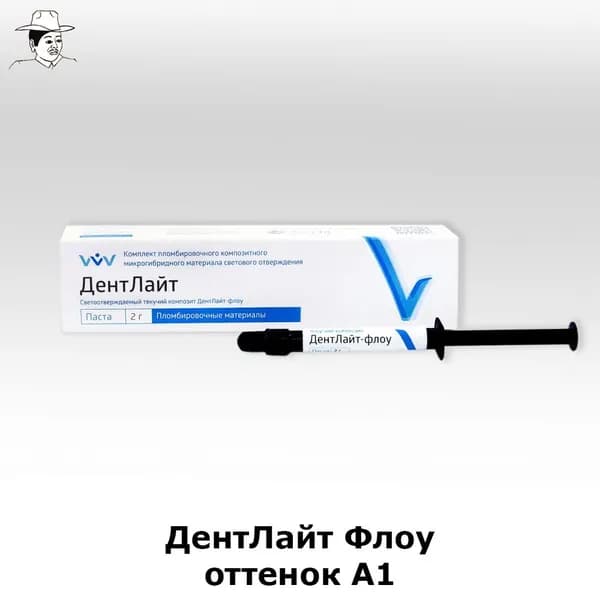 ДентЛайт Флоу A1 средневязкий 2гр (Владмива)