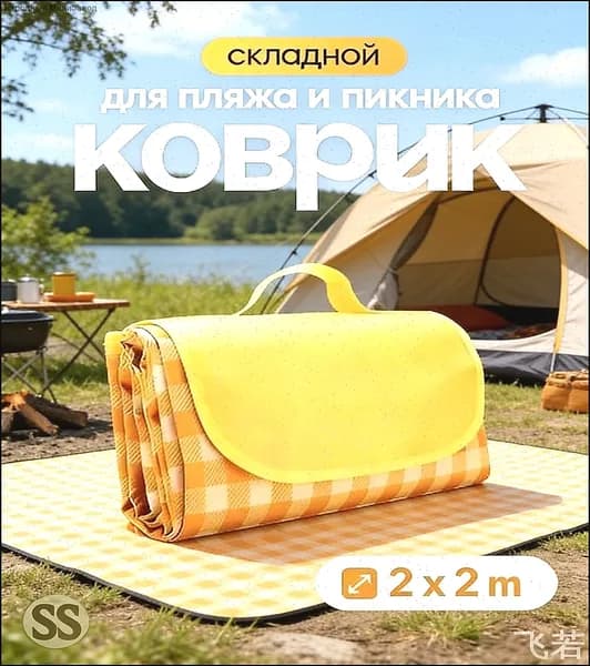 Туристический коврик бестселлер