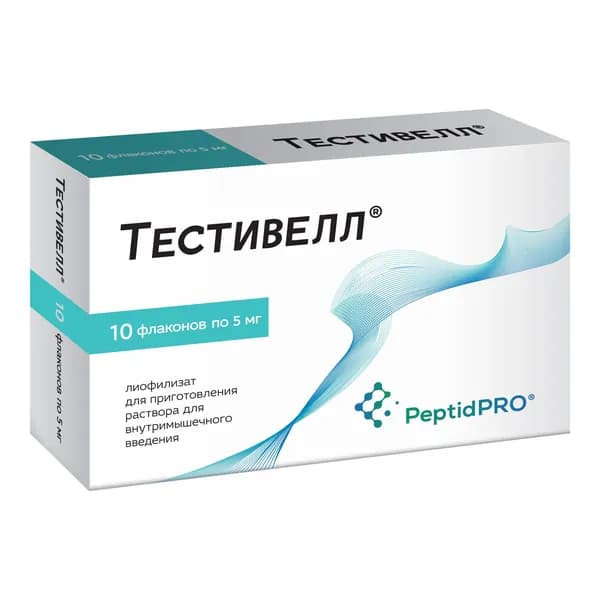 Тестивелл лиофилизат для приг. раствора для в/м введ. 5мг 10шт