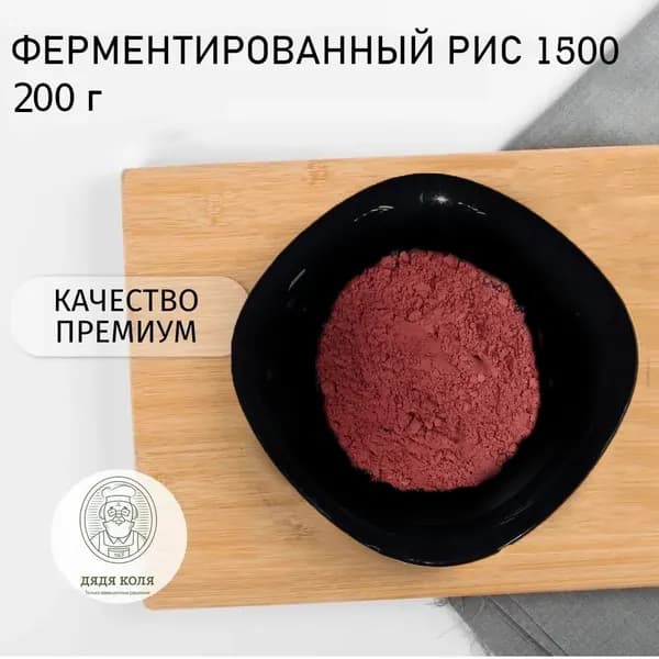 Краситель пищевой Сухой 200г. 1шт.