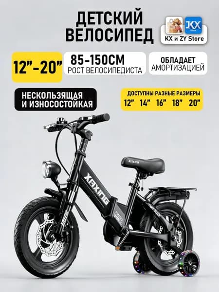 Велосипед Четырехколесный, 11r