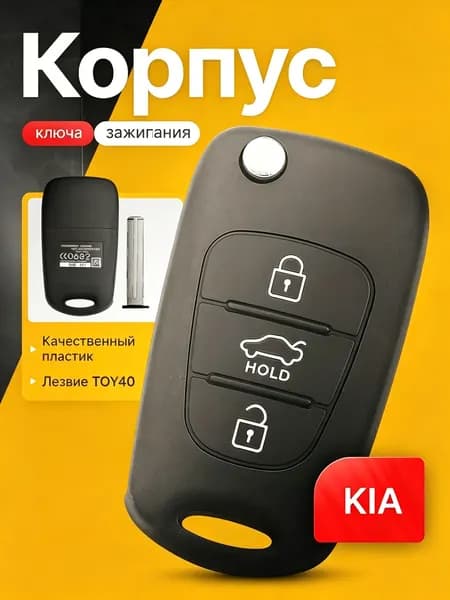 Ключ зажигания, арт. 4564