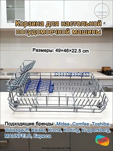 Посудомоечная машина mzm-20260422144319540, серый