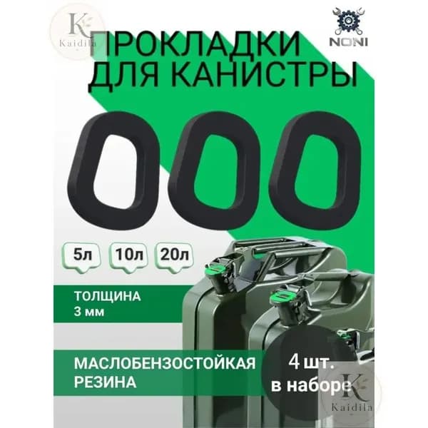Канистра для ГСМ