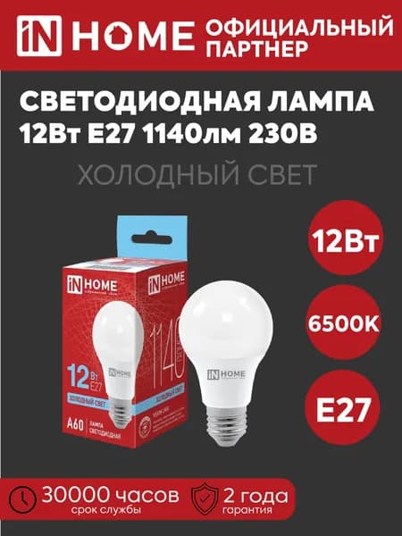 IN HOME Лампочка, Цоколь:E27, 12 Вт, Светодиодная, 1 шт.