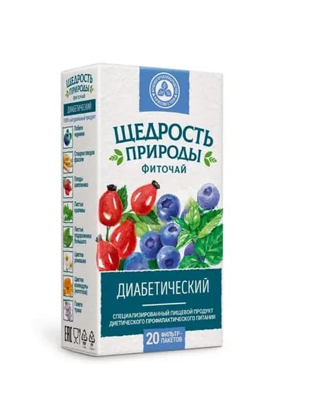 фиточай диабетический 2,0 n20 ф п