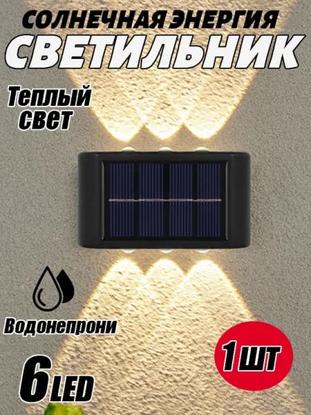 Светильник