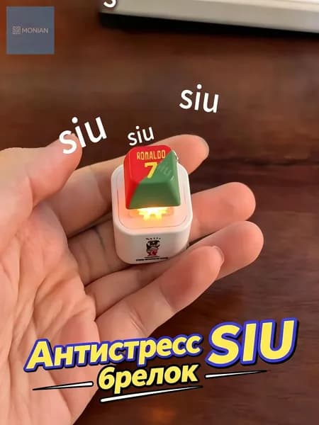 Брелок со звуком, антистресс-кнопка