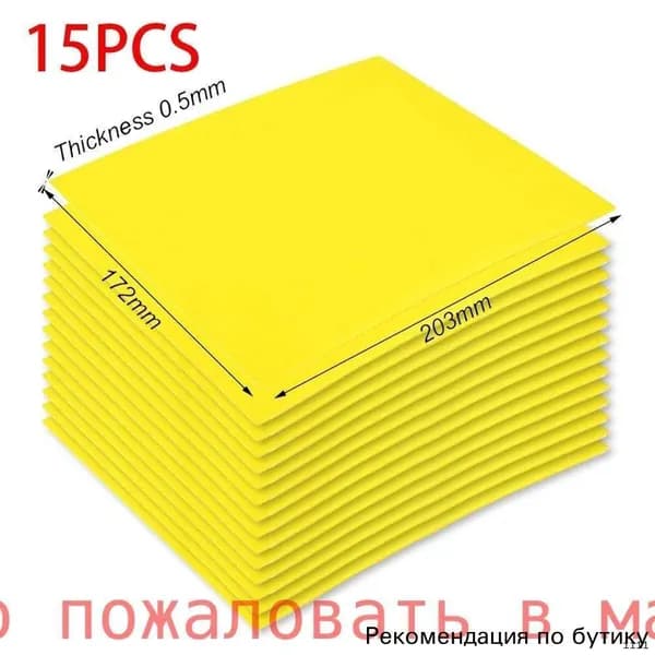 15шт. Стеклотекстолит пластина 0.5х172х203мм 3240 желтого цвета-термостойкость