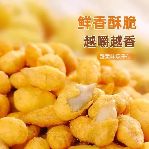 Семена дыни со вкусом говядины 5 упаковок
