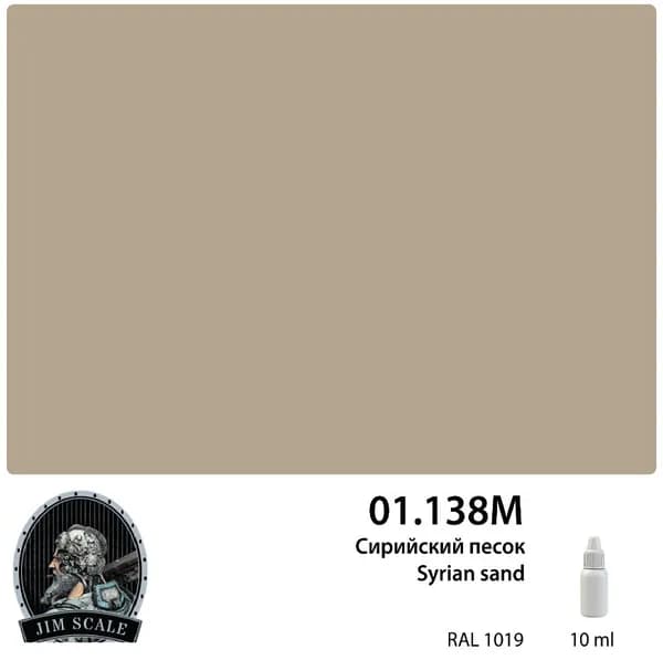 01.138MJIM Краска водно-акриловая цвет Сирийский песок Syrian sand 10 мл Jim Scale