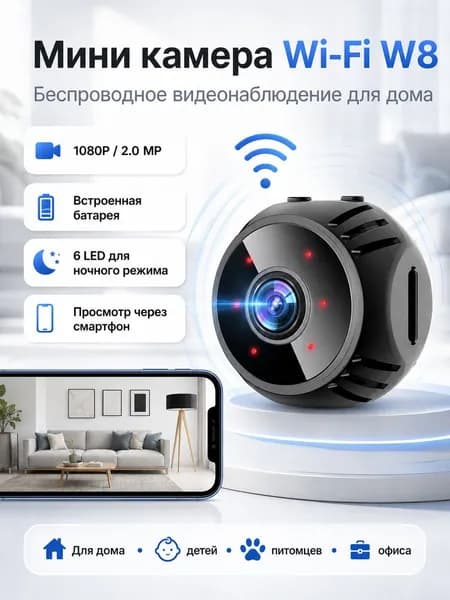 Беспроводная маленькая камера видеонаблюдения Wi-Fi, 6 ламп 1080P, встроенная батарея 2.0MP