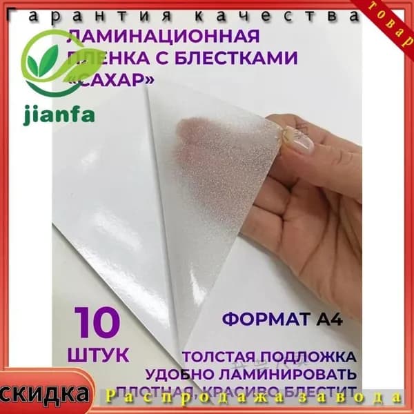 Пленка для ламинирования документов защита от влаги
