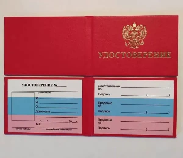 Удостоверение личности, 10 штук (размер 95х65мм), цвет красный, с гербом РФ