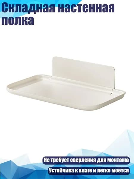 Полка, 5х5 см