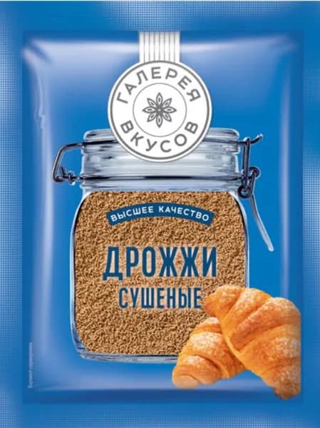 Дрожжи сушеные хлебопекарные 10 г высший сорт, натуральные, для выпечки, пиццы, теста. Активные, быстрый подъём.